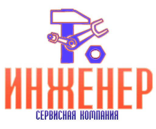 servisnaya-kompanija-inzgener