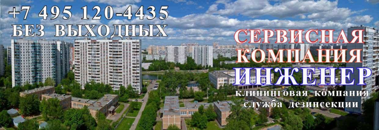 Доступные цены на уборку квартир